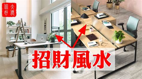 工作室風水擺設|【工作室風水】打造工作室好風水：發財4秘訣 + 6大禁忌！讓案。